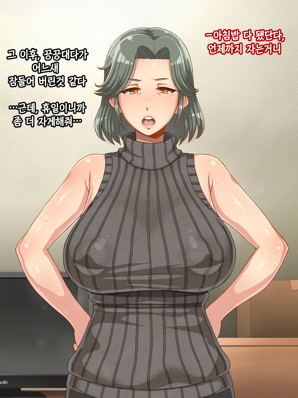 Ore No Kaa-Chan | 나의 엄마